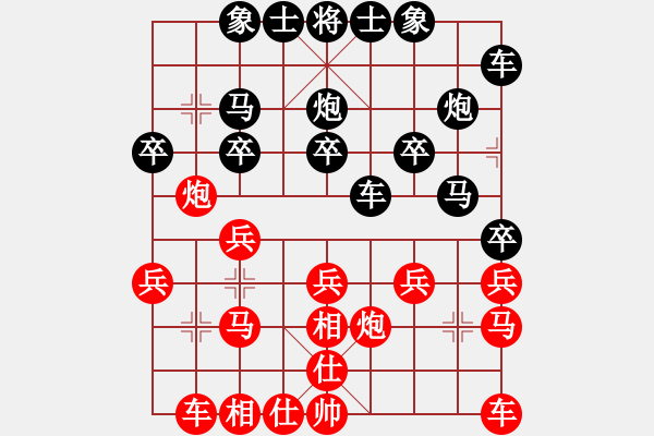 象棋棋譜圖片：靈雅[1025190689] -VS- 橫才俊儒[292832991] - 步數(shù)：20 