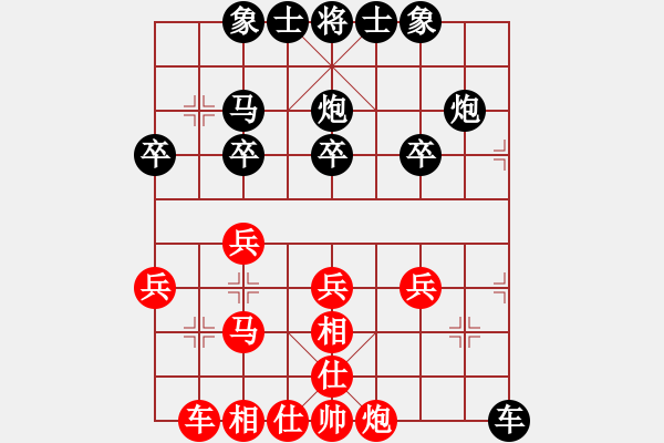 象棋棋譜圖片：靈雅[1025190689] -VS- 橫才俊儒[292832991] - 步數(shù)：30 