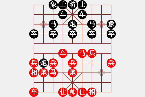 象棋棋譜圖片：澳洲 文崇尚 勝 新加坡 莫文耀 - 步數(shù)：20 