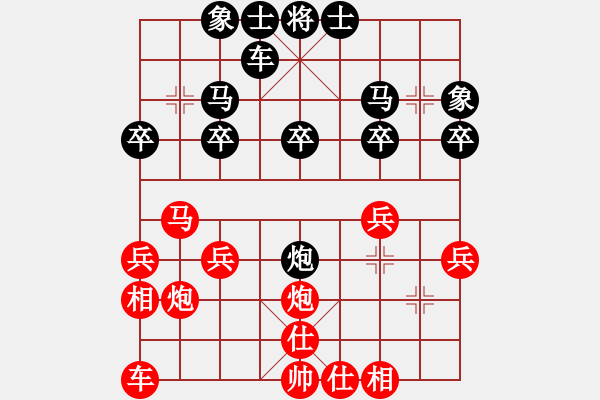 象棋棋譜圖片：澳洲 文崇尚 勝 新加坡 莫文耀 - 步數(shù)：30 