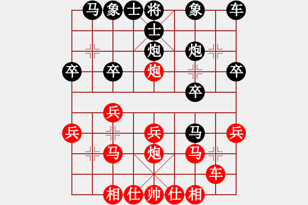 象棋棋譜圖片：楊明中炮勝網(wǎng)友列炮（83） - 步數(shù)：20 