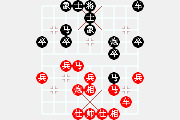 象棋棋譜圖片：楊明中炮勝網(wǎng)友列炮（83） - 步數(shù)：30 