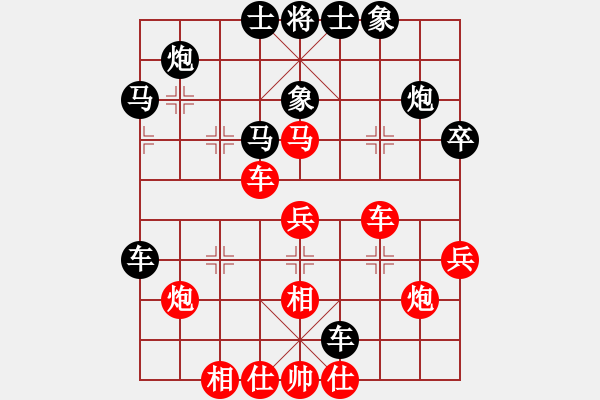 象棋棋譜圖片：chxiaojia(8星)-和-newabcdi(7星) - 步數(shù)：40 