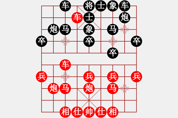 象棋棋譜圖片：起馬對(duì)黑3路卒飛右象(旋風(fēng)V7.0拆棋）和棋 - 步數(shù)：20 