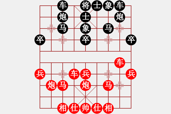 象棋棋譜圖片：起馬對(duì)黑3路卒飛右象(旋風(fēng)V7.0拆棋）和棋 - 步數(shù)：30 