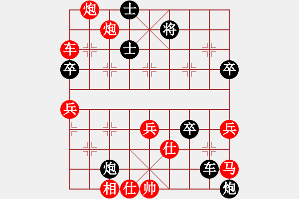 象棋棋譜圖片：峰出半天云(5段)-勝-半調(diào)子棋(1段) - 步數(shù)：70 