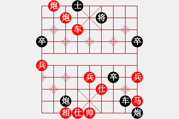 象棋棋譜圖片：峰出半天云(5段)-勝-半調(diào)子棋(1段) - 步數(shù)：71 