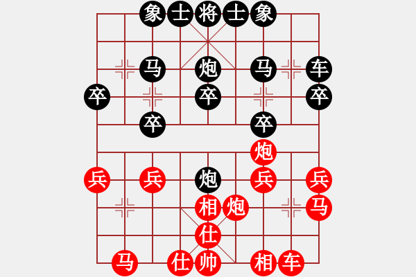 象棋棋譜圖片：神州 -先負(fù)- 學(xué)好象棋 - 步數(shù)：20 