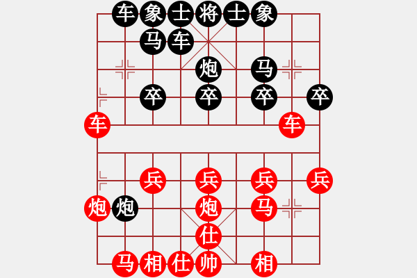 象棋棋譜圖片：地攤水平(5r)-和-dgcsjb(4r) - 步數(shù)：20 