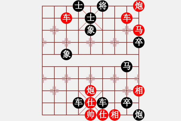 象棋棋譜圖片：花心采蜜之攻守兼?zhèn)?- 步數(shù)：0 