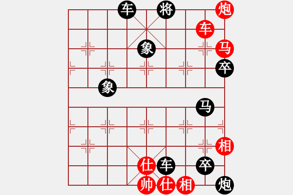 象棋棋譜圖片：花心采蜜之攻守兼?zhèn)?- 步數(shù)：10 