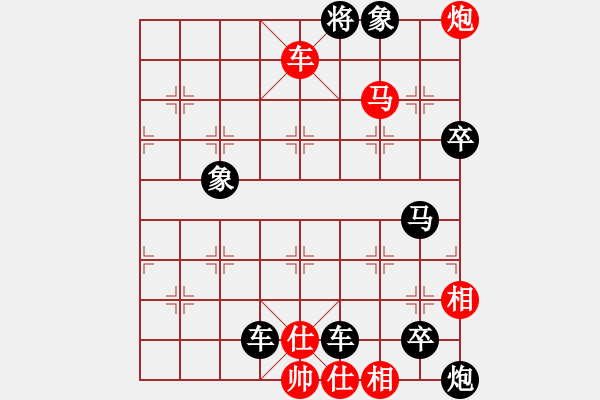 象棋棋譜圖片：花心采蜜之攻守兼?zhèn)?- 步數(shù)：15 