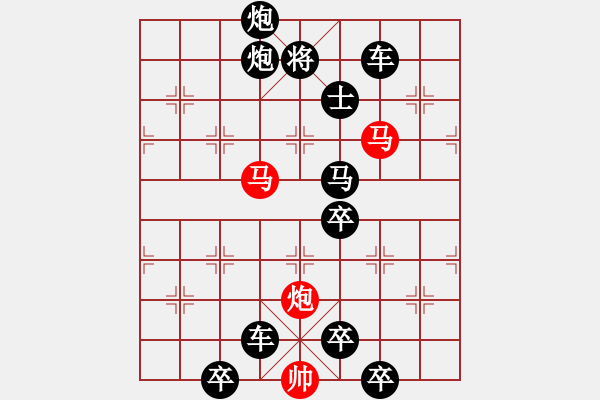 象棋棋譜圖片：《雅韻齋》34【 三陽開泰 】 秦 臻 擬局 - 步數(shù)：10 