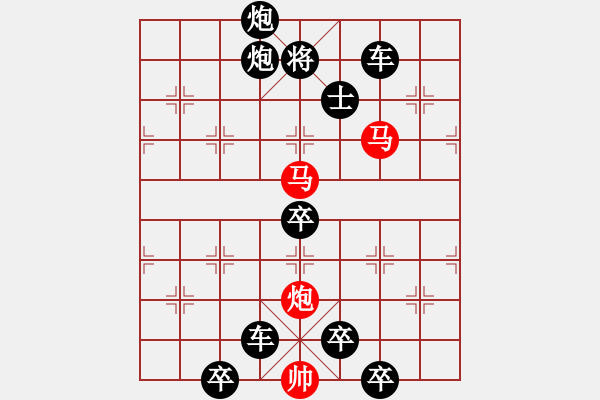 象棋棋譜圖片：《雅韻齋》34【 三陽開泰 】 秦 臻 擬局 - 步數(shù)：20 