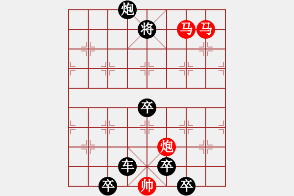 象棋棋譜圖片：《雅韻齋》34【 三陽開泰 】 秦 臻 擬局 - 步數(shù)：50 