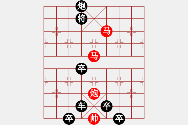 象棋棋譜圖片：《雅韻齋》34【 三陽開泰 】 秦 臻 擬局 - 步數(shù)：67 