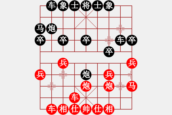 象棋棋譜圖片：宋建強(qiáng) 先和 彭俊逸 - 步數(shù)：20 