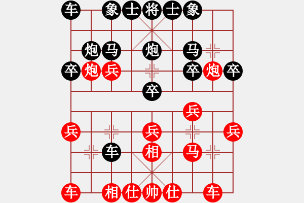 象棋棋譜圖片：兩頭蛇[406039482] -VS- 秋水長(zhǎng)天[493475780] - 步數(shù)：20 