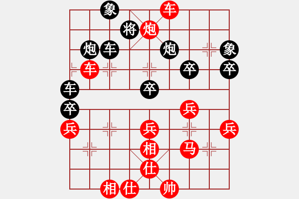 象棋棋譜圖片：兩頭蛇[406039482] -VS- 秋水長(zhǎng)天[493475780] - 步數(shù)：40 