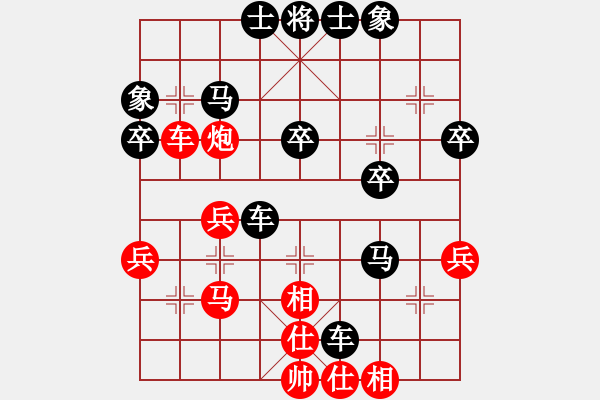 象棋棋谱图片：吉林 潘振波 和 吉林 陶汉明 - 步数：40 