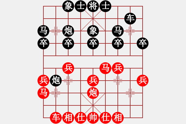 象棋棋譜圖片：廣東省 廖錦添 勝 廣東省 張澤嶺 - 步數(shù)：20 