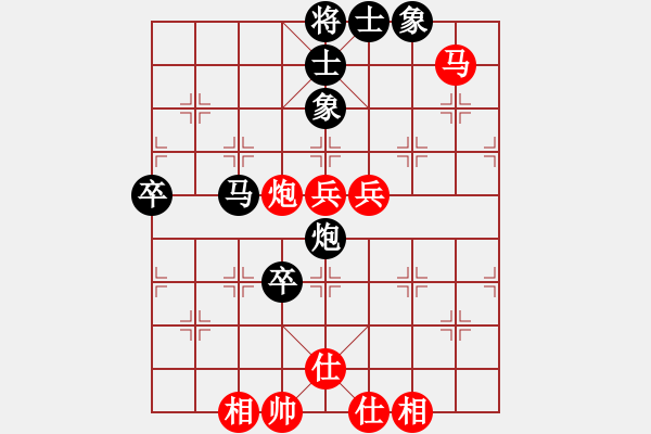 象棋棋譜圖片：中炮進(jìn)三兵上左仕左炮過河對順炮橫車邊馬 - 步數(shù)：70 