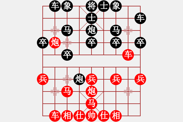 象棋棋譜圖片：廈門隊 歐陽依一 勝 青海隊 張進華 - 步數(shù)：20 