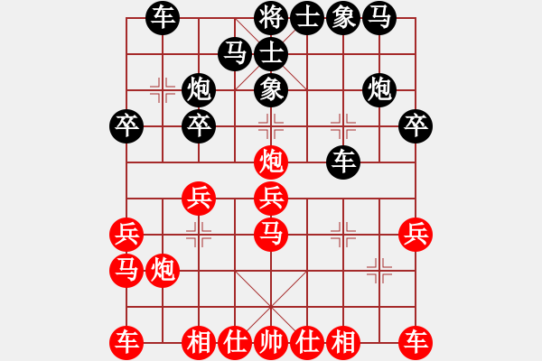 象棋棋譜圖片：心靈之窗(北斗)-和-斧頭絕殺(無極) - 步數(shù)：20 