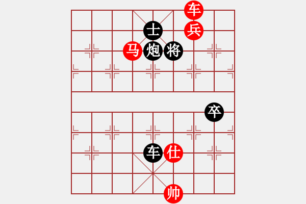 象棋棋譜圖片：心靈之窗(北斗)-和-斧頭絕殺(無極) - 步數(shù)：230 