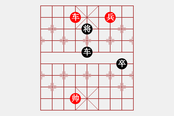 象棋棋譜圖片：心靈之窗(北斗)-和-斧頭絕殺(無極) - 步數(shù)：260 