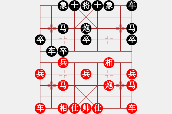 象棋棋譜圖片：一心一意對局 - 步數(shù)：20 