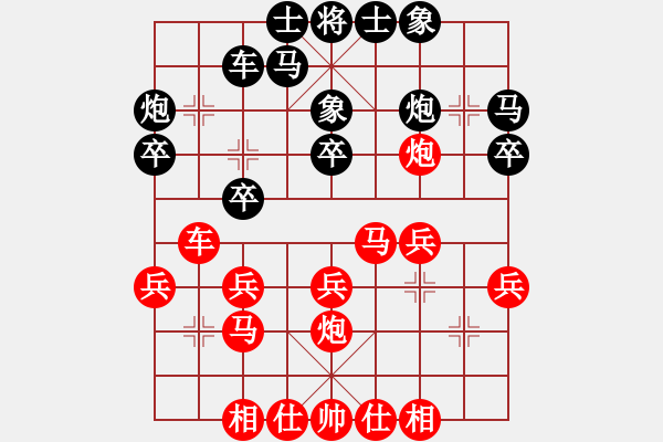 象棋棋譜圖片：中炮三兵--屏風(fēng)馬三步虎 （紅先勝 深賽2） - 步數(shù)：30 