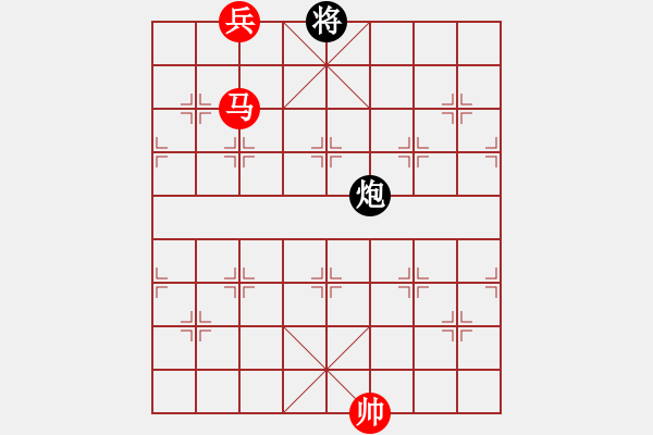 象棋棋譜圖片：《象棋實(shí)用殘局初階》052馬底兵巧勝一炮 - 步數(shù)：0 