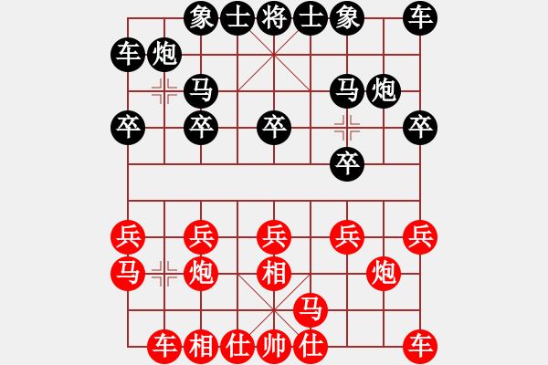 象棋棋譜圖片：李智屏 先和 張學(xué)潮 - 步數(shù)：10 