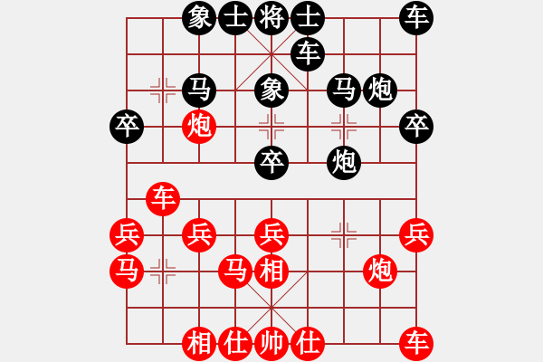 象棋棋譜圖片：李智屏 先和 張學(xué)潮 - 步數(shù)：20 