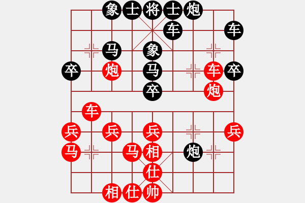 象棋棋譜圖片：李智屏 先和 張學(xué)潮 - 步數(shù)：30 