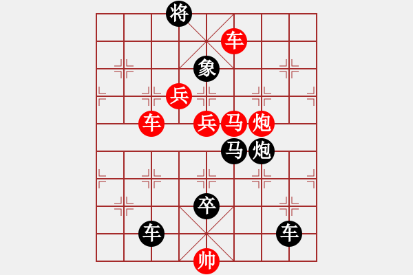 象棋棋譜圖片：第635關(guān) - 步數(shù)：0 