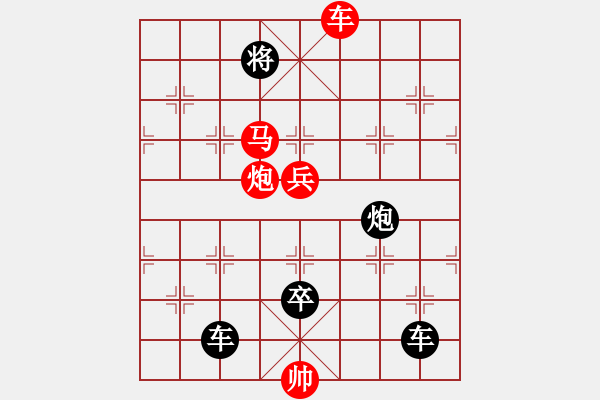 象棋棋譜圖片：第635關(guān) - 步數(shù)：17 