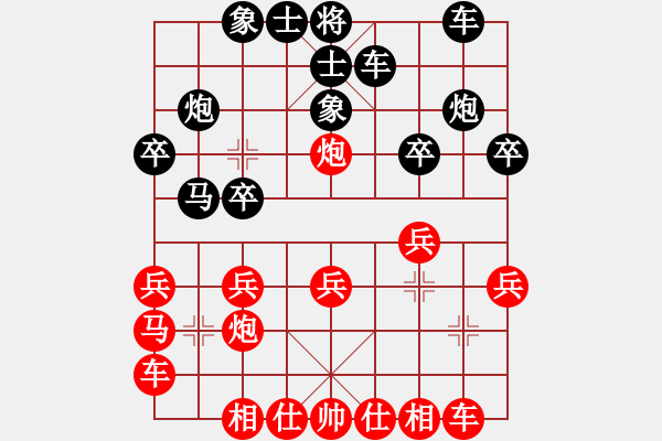 象棋棋譜圖片：美麗心靈(月將)-負(fù)-夏楠(9段) - 步數(shù)：20 