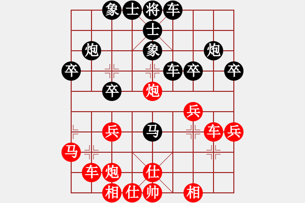 象棋棋譜圖片：美麗心靈(月將)-負(fù)-夏楠(9段) - 步數(shù)：30 