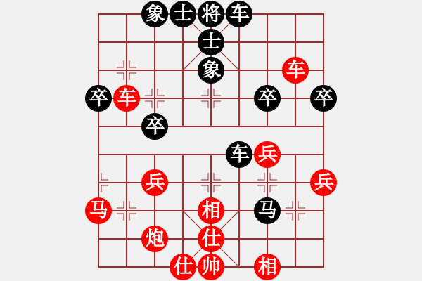 象棋棋譜圖片：美麗心靈(月將)-負(fù)-夏楠(9段) - 步數(shù)：40 