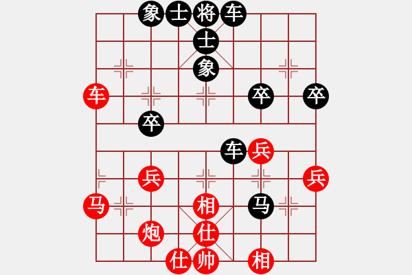 象棋棋譜圖片：美麗心靈(月將)-負(fù)-夏楠(9段) - 步數(shù)：44 