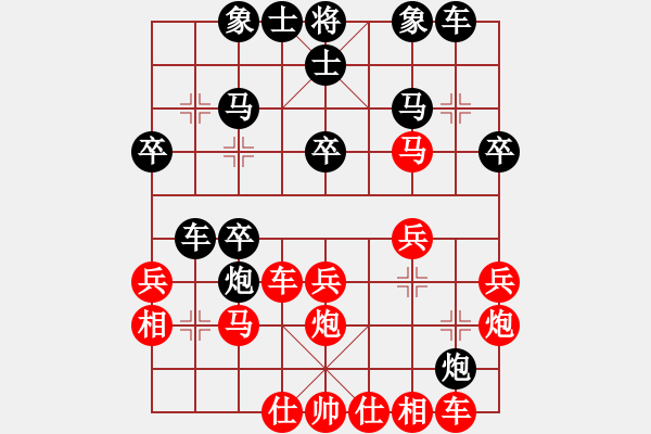 象棋棋譜圖片：天下棋舉VS中象-小風(fēng)(2015 7 12) - 步數(shù)：30 