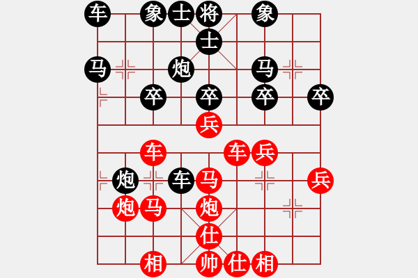 象棋棋譜圖片：總是輸?shù)募渭?[397659074] -VS- 相見不如懷念[657996781] - 步數(shù)：30 