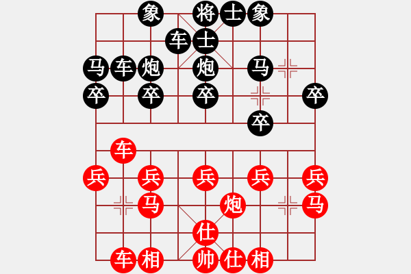 象棋棋譜圖片：天津武清 劉泉 先負(fù) 杭州 茹一淳 - 步數(shù)：20 