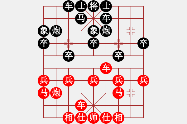 象棋棋譜圖片：雙拐馬4（關門打狗） - 步數(shù)：20 