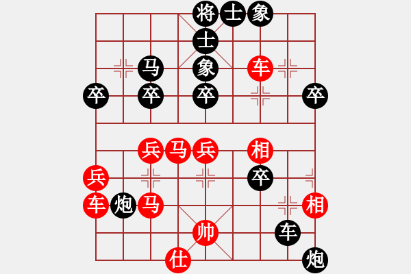 象棋棋譜圖片：遼河棋俠(8段)-負-北方棄馬局(7段) - 步數(shù)：40 