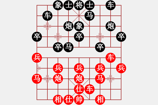 象棋棋譜圖片：dark先負(fù)幽怨龍靈 - 步數(shù)：20 