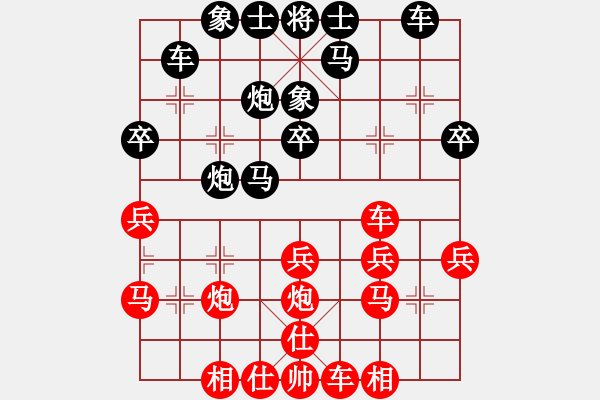 象棋棋譜圖片：dark先負(fù)幽怨龍靈 - 步數(shù)：30 