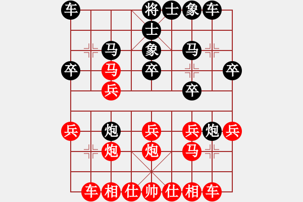 象棋棋譜圖片：兩年之後(月將)-勝-別亦難(人王) - 步數(shù)：20 